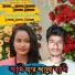 Chaina Khatun, Anowar Hussain