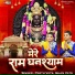 Parth Vats, Ishan Vats