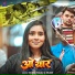 Savita Yadav, Arjun