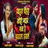 Prashant Kamble, Sakshi Upadeshe