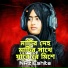 NRz Nazmul, NRz Eshita