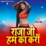 Sangam Singh, Pooja Pandey