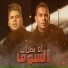 julyinegypt