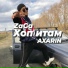 AXARIN, ZaGa