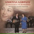 Anthoula Alifragki