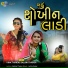 Vina Thakor, Saloni Thakor