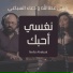 Rami Attallah feat. Doaa El Sebaii