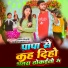 Bipin Bihari, Shristi Bharti
