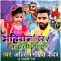 Ahiran Mohit Yadav, Anjali Raj