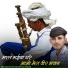 Ramsa Shiv