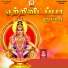 Rahul
