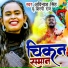 Shilpi Raj, Avinash Singh