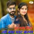 Raju Gurjar Kesarpura