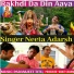 Neeta Adarsh