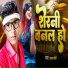 Suman Premi