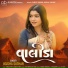Jigisha Suthar