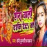 Devi Kumari Paswan