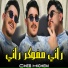 Cheb Hichem