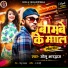 Golu Bhardwaj