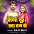 Raju Bhai