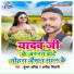 Kumar Ajeet, Anita Shivani