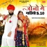 Veer Dewasi, Neha Mundra