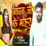 Arvind Deewana, Neha Kushwaha