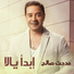 Medhat Saleh