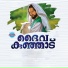 Adarsh Augustine