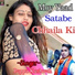 Pappu Kushwah