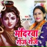 Sudha Sarthi