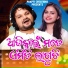 Humane Sagar, Antara Chakraborty