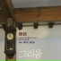 Lunchsong Project (ft. Kevin Oh, Hong Jinho)