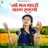 Rinkal Modi