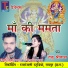 Kishor Kumar Yadav, Deepmala Sharma, Tanu Shrivas