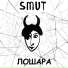 Smut