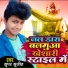 Super Sujeet