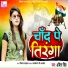 Abita Singh
