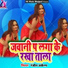 Ranjeet Akela