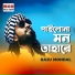 Raju Mondol