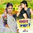 Ahamad Raj