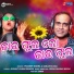 Pradeep Mishra, Sanjukta Das