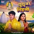 Anjali Bharti, Manish K Ranjan