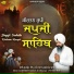 Bhai Gurpreet Singh Ji Khalsa Faridkot Wale