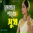 Dukhi Lalon