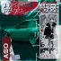 ASO