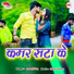 Manoj King