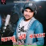 Inder Arya