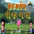 Atharv Ganmukhi, Vivek Jagtap