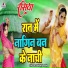 Sandhya Rani